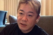 【悲報】ホリエモン、「“お前さ”は失礼じゃありませんか？」との指摘うけ簡潔にマジレス