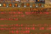 【悲報】モンハンワールド本スレ、過疎すぎて消滅　XXスレは健在