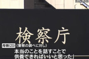 【悲報】赤ちゃんを産まれた直後に風呂に沈めた女性、不起訴に