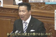 【悲報】立憲民主党、福山哲郎氏また炎上する模様【アフガニスタン派遣自衛隊批判？？】