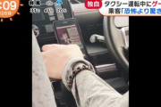 【悲報】タクシー運転手さん、運転中にウマ娘をプレイして無事人生終了wuwuwuwuwuwuuwuwu