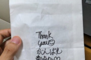 ツイカス「初めてコンドーム買った記念でレジのお姉さんにスタバみたいに書いてもらった。」