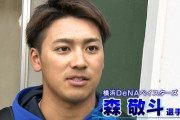 横浜DeNAベイスターズの次期ショートって誰なん？