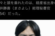 岸田の秘書官、やらかす「僕だってゲイなんて見るのも嫌だ。隣に住んでるのもちょっと嫌」
