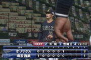 オリックス山本由伸の制球大荒れ　まさかの１イニング３死球