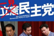 【税金泥棒】ガソプー安住「一切日程協議に応じない」 全ての審議を拒否…台風被害等、重要課題も無視して冬休みへ