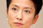 【悲報】蓮舫氏がＳＮＳの不具合明かす「私の文章文字が少しずつ削除されたり…　なんでしょ？？」