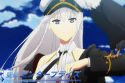 《アズールレーン》1話感想・画像 初回からキャラがどんどん出てくる密度の濃い1話だった