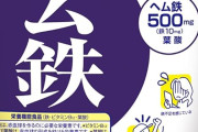 【きょうからヘア活】髪のトラブルと貧血は密接に関係　鉄分不足で抜け毛や白髪が増えることも