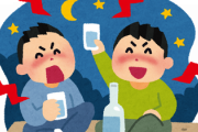 日本人「タバコは絶対吸うな！怒」日本人「お酒？イイねぇ！みんなでフラフラになるまで飲もうよ〜！ｗ」