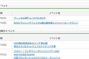 ◆PSM◆マンCの来日が正式決定！7月23日に横浜FM、26日にバイエルンと対戦…3カ国の“王者”が激突へ