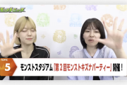 【速報】ついに2回目の『モンストキズナパーティー』開催決定よっしゃああああああああ！！！！