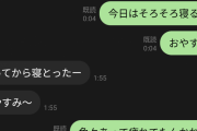 彼女に切られそうで怖いんだが……