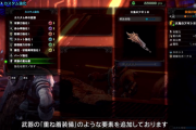 【MHWI】武器の重ね着きたああああああ【アイスボーン】