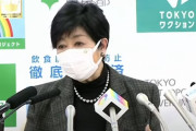 【つえぇｗ】小池都知事 会見。しつこいマスコミに「重病とかいい加減なこと言うなよ、と思っておりますし」「そういうのが余計だと言ってるわけですよ」