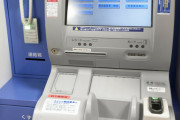 【豆知識】ATMで1万円おろしたい時に10千円って入れると千円札10枚出てくるで