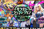 【あの時引いておけば…】※大後悔※ 判断を誤ったユーザーたち、この確率で『このぶっ壊れキャラ』を引かなくてはならない模様ｗｗｗｗｗｗｗｗｗｗｗ【モンスト】