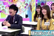 【日向坂46】かとし『昼対応』がなかなか抜けないｗｗｗｗｗｗｗｗｗｗ