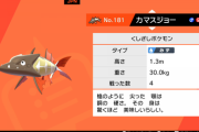 カマスジョーとかいうクソ強おさかなポケモンｗｗｗｗ