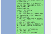 「定時に帰って何してるの？」と聞いてきた上司が“ドン引き”したパパのLINEがこちら。