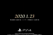 『キングダムハーツ3』有料DLC「Re Mind」2020年1月23日配信決定！無料DLCの配信や本編アップデートの実施も告知！