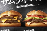 【悲報】マクドナルド、トマト終了………😭