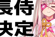 【VTuber】荒野の長侍・夏組、都みゆりと天璋院ひめのの3周年！← だから長侍ってなんだよ！
