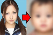 【画像】板野友美と高橋奎二の子供、ヤバすぎる