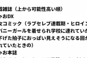 どうしてもタイトルが思い出せない少女漫画【ネタ】