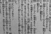 鳥山明「アシスタントは週に一回一人来てもらうだけだった」