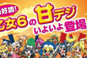 【新台】アムテックス「P戦国乙女6」予告画像＆簡易スペックきたぞおおおおおお　1/99.9の甘でRUSH継続率77％、1000発比率は50％