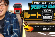 欅坂46イチの負けず嫌い守屋茜vs最年少・山﨑天、クイズでガチバトル！明日8/22放送のニッポン放送「ルート930」14時台より出演決定