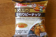 松本人志「ピーナッツバターって、みんなそんなに食べてるの？