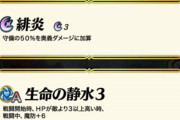 【FEH】ムスタファーの評価まとめ