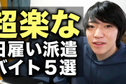 日雇い派遣バイトでドナドナ中なんだが、いちいち車移動のたびにコンビニ寄るのマジでくそ