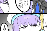 【FGO】メルトに点数をつけるカズラドロップ！！　低いなｗ