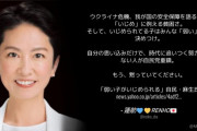 立憲･蓮舫「自分の思い込みだけで、時代に追いつく努力をしない人が自民党重鎮。もう、黙って」