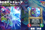 【驚愕】変身後…？共通レジェンドレアカード《狭間の王デスタムーア》ｷﾀ━━━━(ﾟ∀ﾟ)━━━━!!