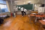 【動画】いじめ動画、また上がってくる　今度は福井県の高校
