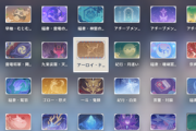 【原神】まさかアーロイの名刺もないのにキャラ評価しとらんよな？