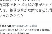 【画像】ひろゆき「合法な事なら何をしてもいい。違法なことはダメ。君たちは法治国家理解してないバカ？」