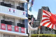 また、そんな事は言ってない案件だろ　〜　東京五輪、旭日旗の使用禁止に　韓国選手団の反日横断幕撤去と交換条件で