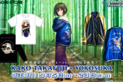 【アイマス】最近グッズとコラボ多くね？このせいや＞「アイドルプロデュース体験」の進化に向けた「複合現実」への挑戦