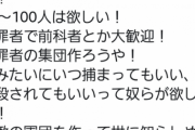 【悲報】へずまりゅう、反省してなかった「早く復活してえ！YouTubeへもどりまーすｗｗｗ」