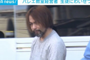 【悲報】チー牛バレエ講師(49)、教え子の女子中学生に欲情してしまい破滅