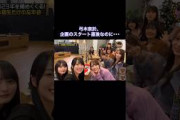 企画のスタート直後にゴールする弓木奈於｜乃木坂46 賀喜遥香 遠藤さくら 田村真佑 #shorts