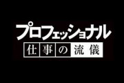 生田絵梨花が山下美月に贈ったアドバイスが名言すぎるｗｗｗ【乃木坂46】