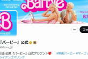 バービー米公式の原爆投下ミームへの反応にワーナージャパンから強い抗議声明！アメリカ本社の対応を要求