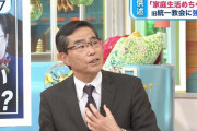 元検察で元衆院議員の若狭氏「山上容疑者が動機について事件直後からペラペラ喋るのが引っかかる」