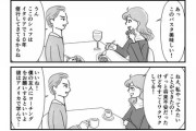 【画像】女子「陰が嫌われる理由を絵にしました」ｗｗｗｗｗｗｗｗ